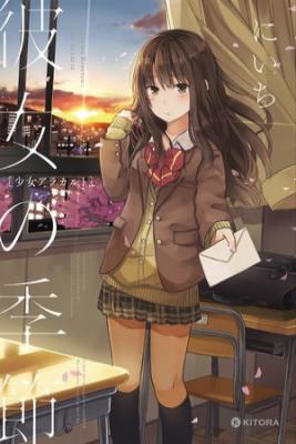 Portada de Girls A La Carte