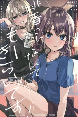 Portada de Girls Band Cry Momoka San Nante Mou Kirai Desu