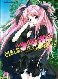 Portada de Girls Bravo