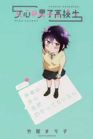 Portada de Girl's Heart @ High School Boy