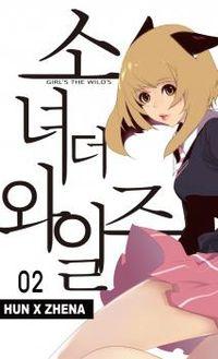 Portada de Girls Of The Wild S