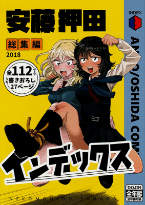 Portada de Girls Und Panzer Ando Oshida Index Doujinshi