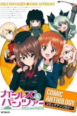 Portada de Girls Und Panzer Comic Anthology
