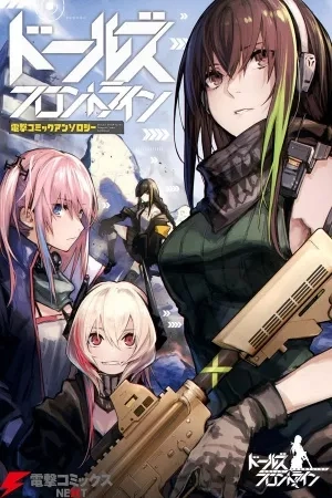 Portada de GirlsFrontline - Anthology
