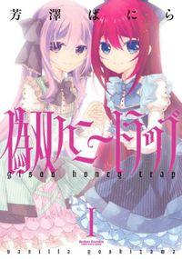 Portada de Gisou Honey Trap