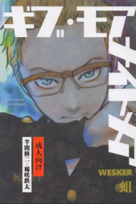 Portada de Give More Nightmare