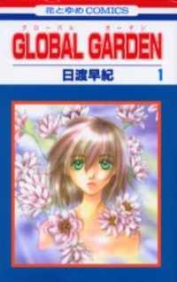 Portada de Global Garden