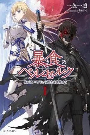 Portada de Glutton Berserker