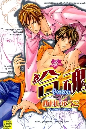Portada de Go Con - Gokujou Rakuen Tours