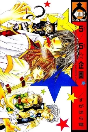 Portada de Go! Go! Kikaku