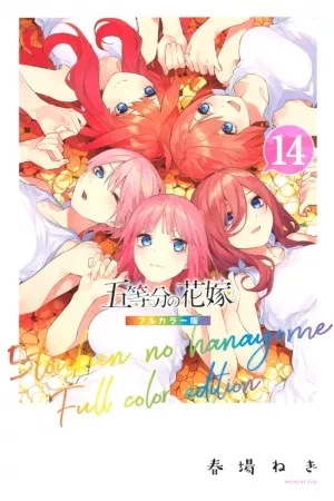 Portada de Go-Toubun no Hanayome Full Color