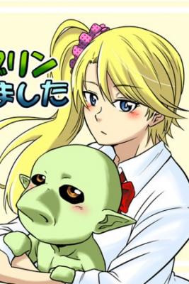 Portada de Goblin Hiroimashita