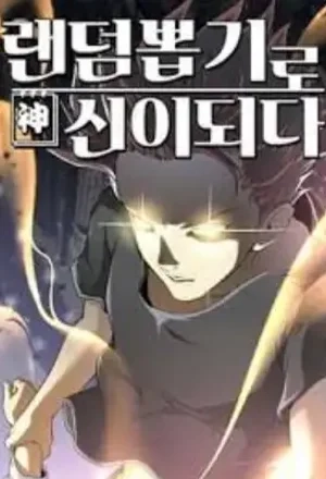Portada de God at Random