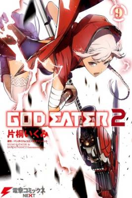 Portada de God Eater 2