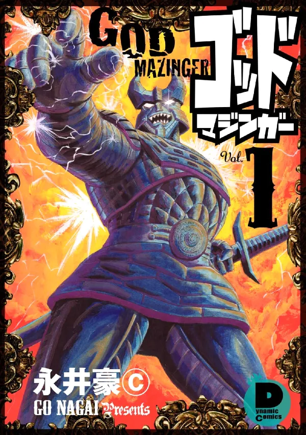 Portada de God Mazinger Edición Definitiva
