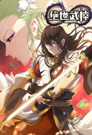 Portada de God of Martial Arts