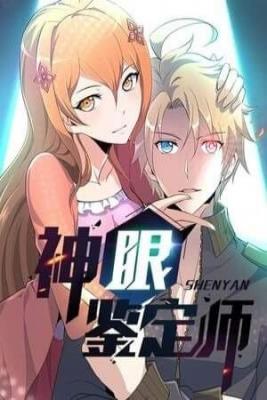 Portada de God S Eye Appraiser