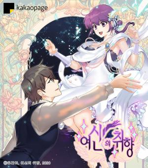 Portada de Goddess S Taste