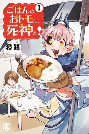 Portada de Gohan No Otomo Ni, Shinigami To!