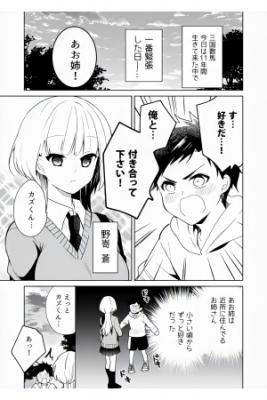 Portada de Gohoubi Kureru Aoneesan