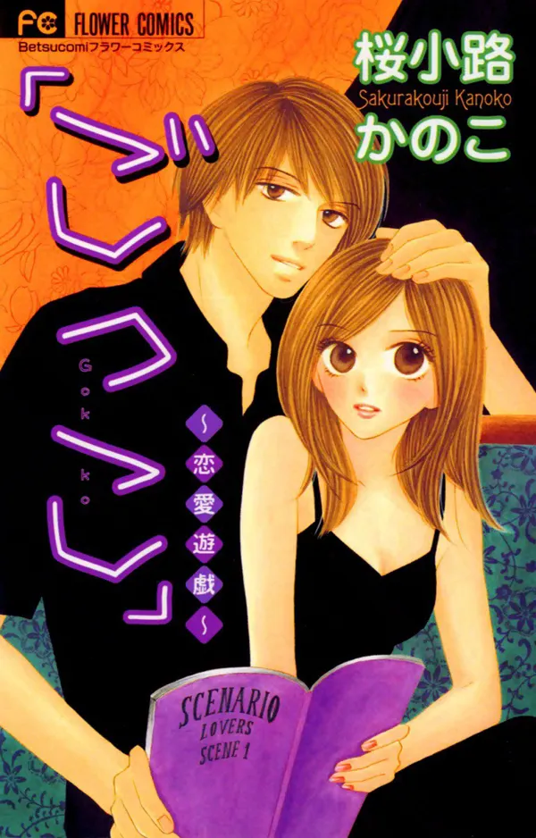 Portada de Gokko
