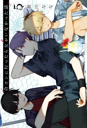 Portada de Gōkon ni ittara onna ga inakatta hanashi