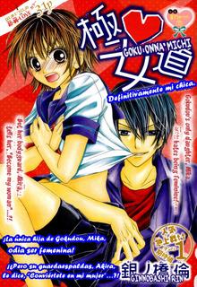 Portada de Goku Onna Michi