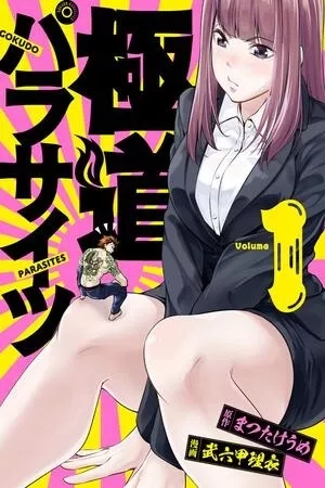 Portada de Gokudou Parasites