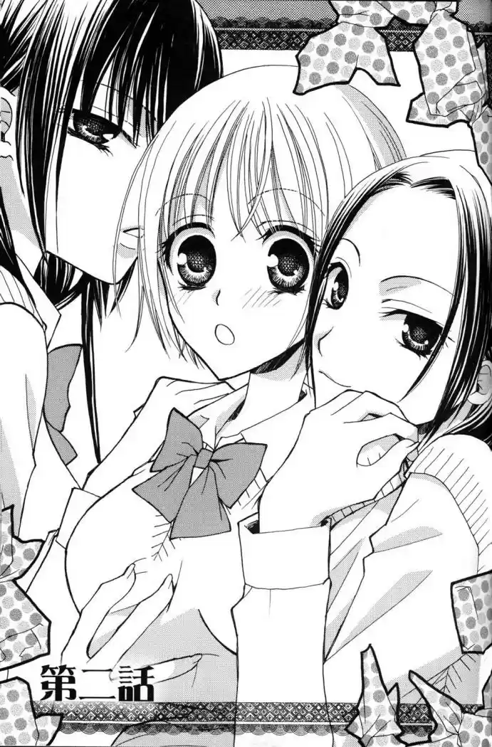 Portada de Gokujou Drop
