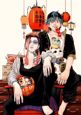 Portada de Gokurakugai Sanbandori No Ken