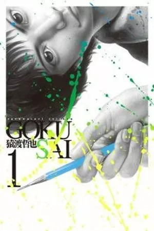 Portada de Gokusai