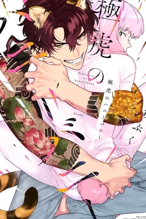 Portada de Gokutora no Honey Bunny