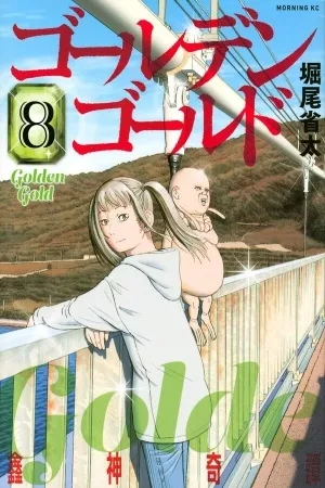 Portada de Golden Gold