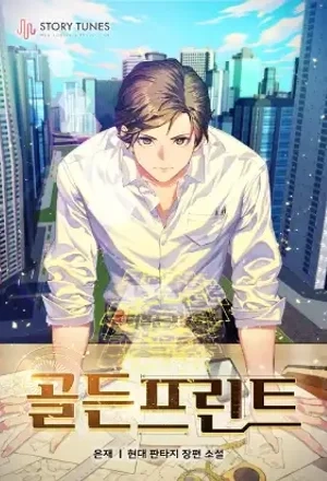 Portada de Golden Print