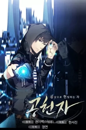 Portada de Gong Heon Ja