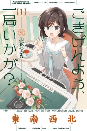 Portada de Good Day to You, How About a Game?