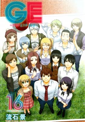 Portada de Good Ending