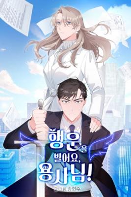 Portada de Good Luck Hero