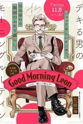 Portada de Good Morning Leon