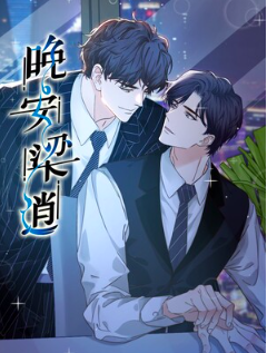 Portada de Good Night Liang Xiao