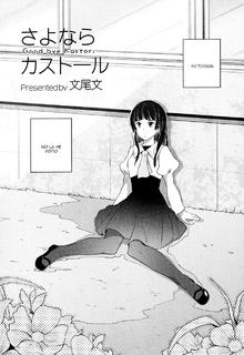 Portada de Goodbye Kastor