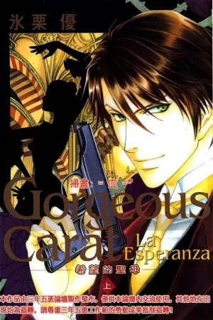 Portada de Gorgeous Carat La Esperanza