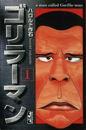 Portada de Gorillaman