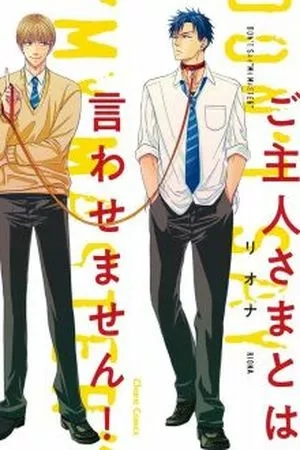 Portada de Goshujinsama to wa Iwasemasen!