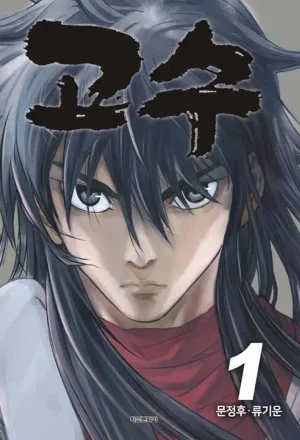 Portada de Gosu
