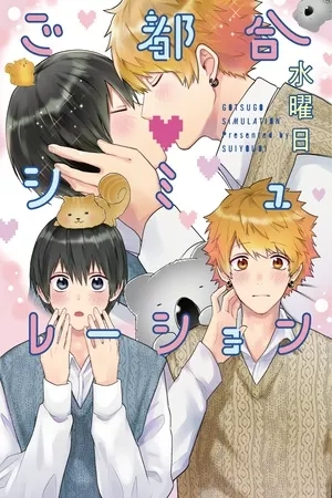 Portada de Gotsugou Simulation