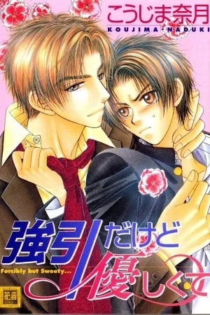 Portada de Gouin Dakedo Yasashikute
