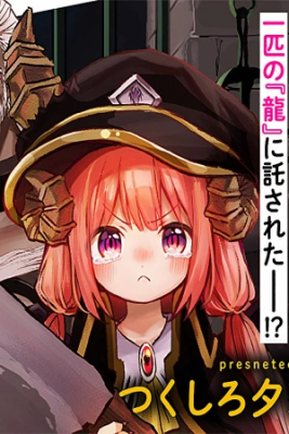 Portada de Goumon Dekirumon