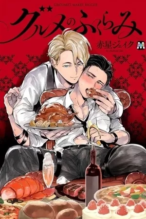 Portada de Gourmet no Fukurami