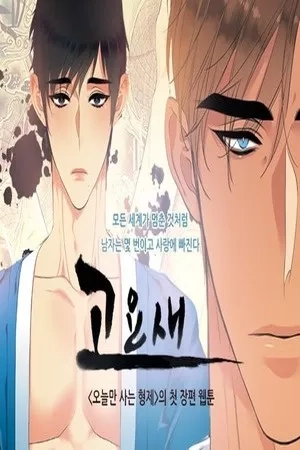 Portada de Goyosae